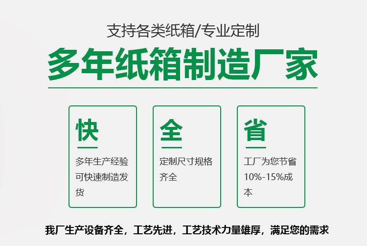 荆门纸箱定制