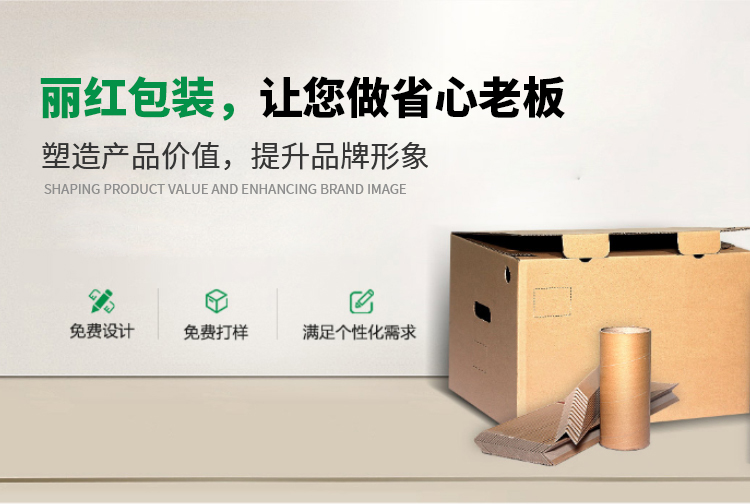 荆门瓦楞纸箱