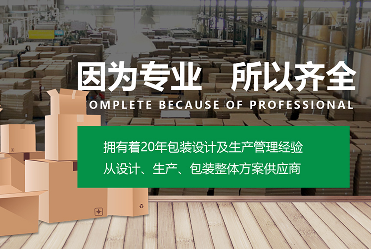 荆门彩箱